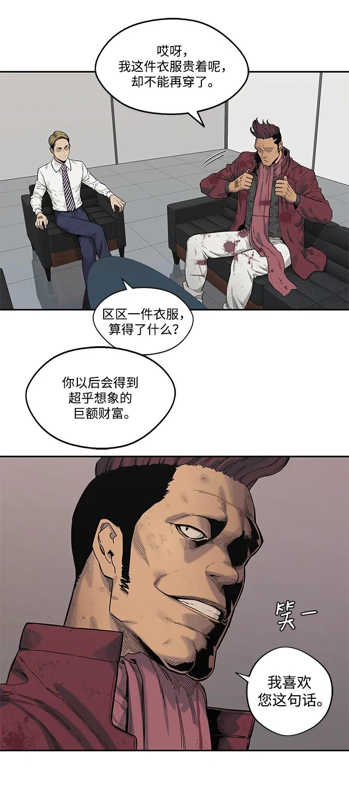 第66话23