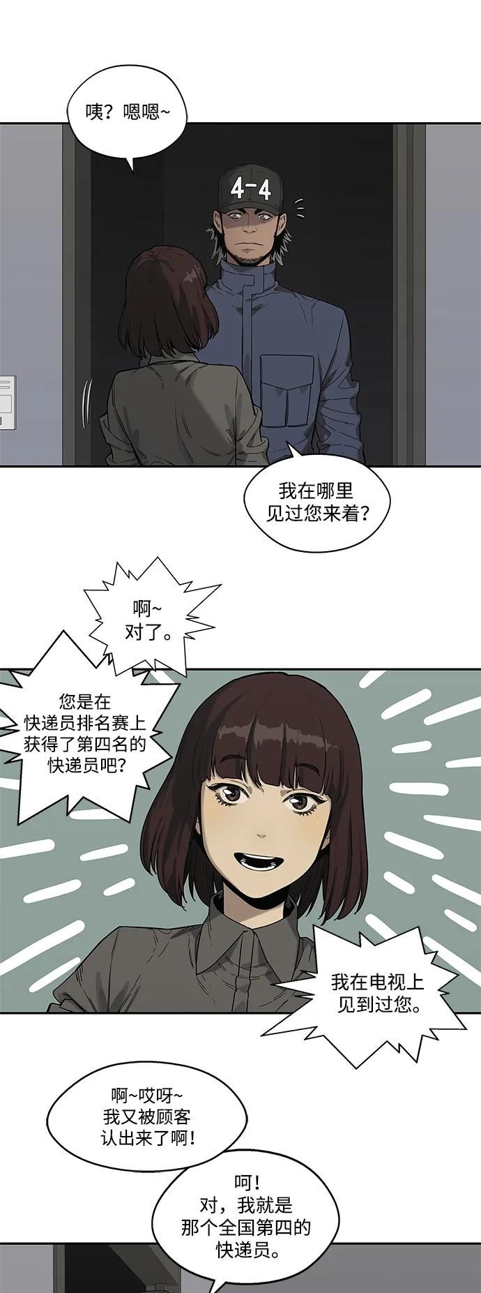 第66话32