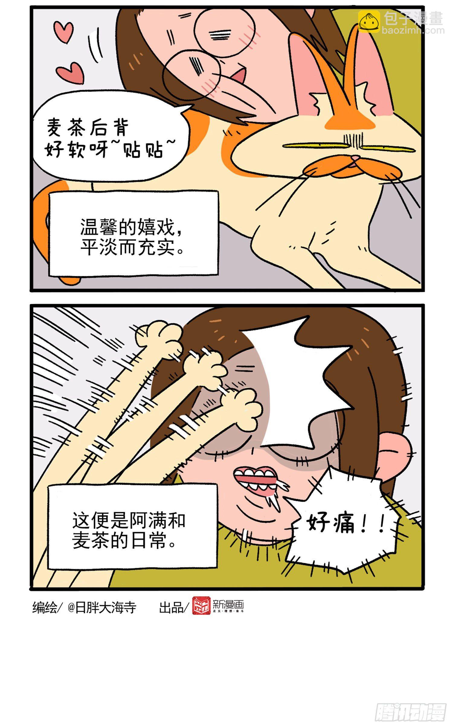 第1话 这是阿满和麦茶5