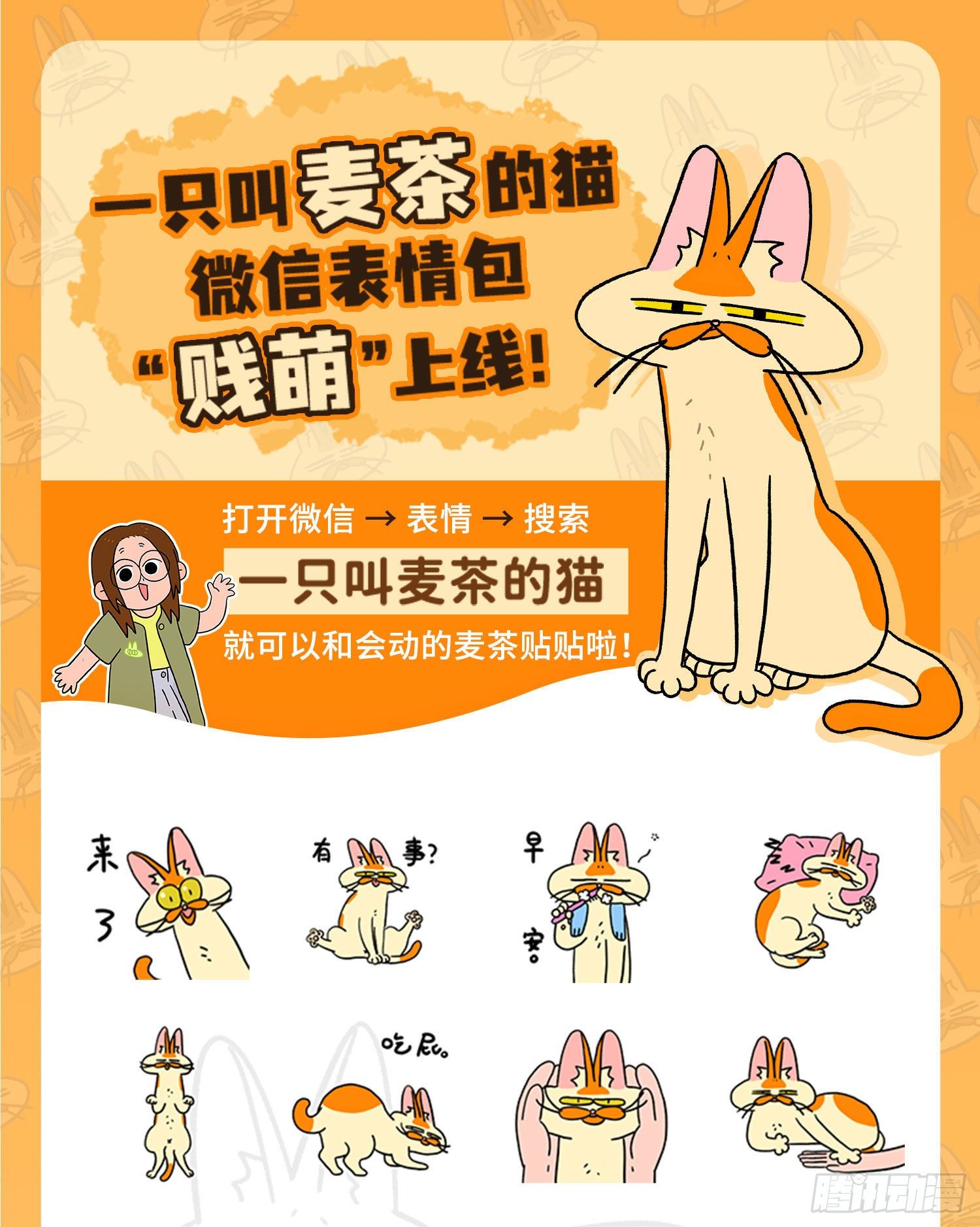 第1话 这是阿满和麦茶9