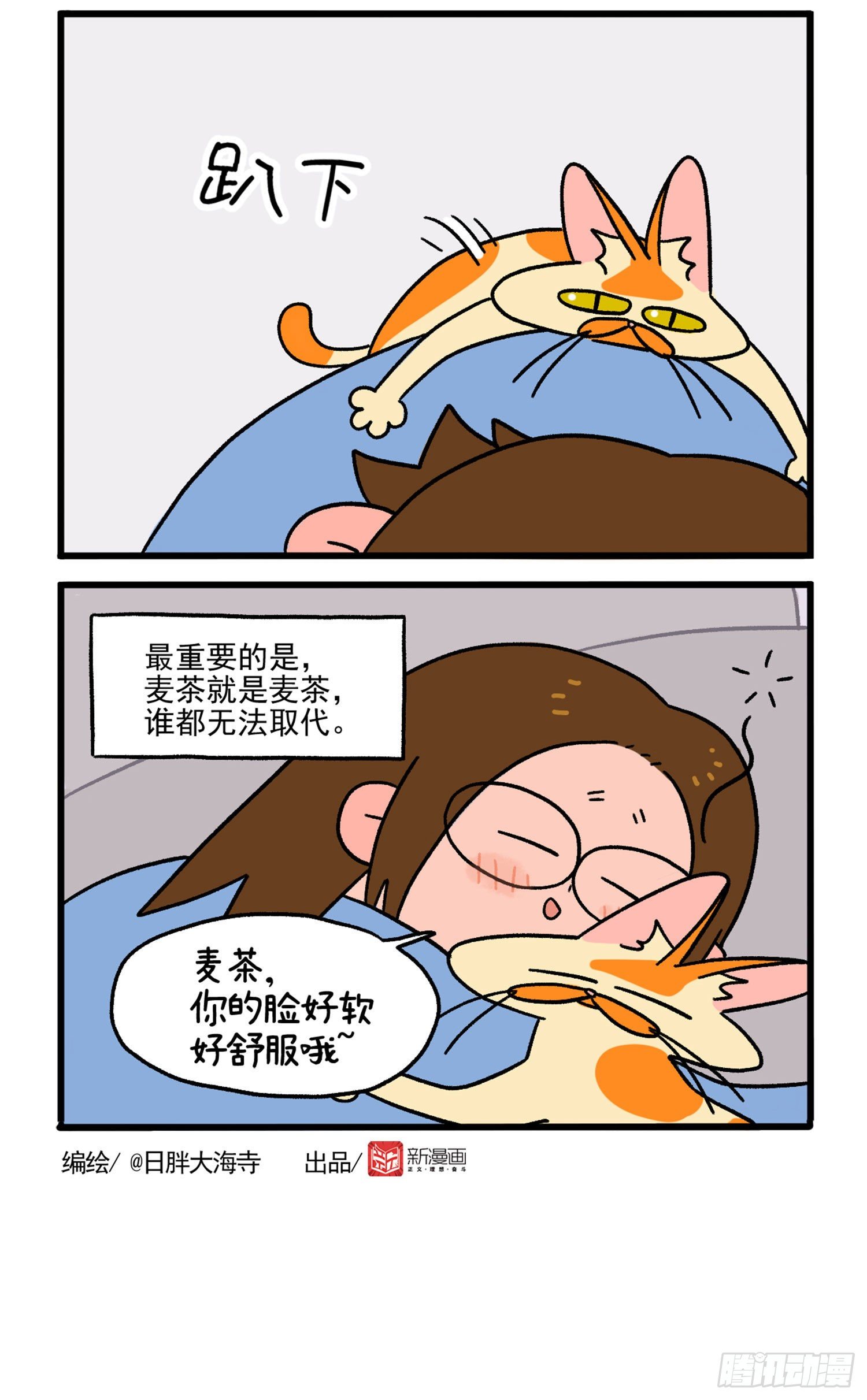 第2话 独一无二的麦茶5