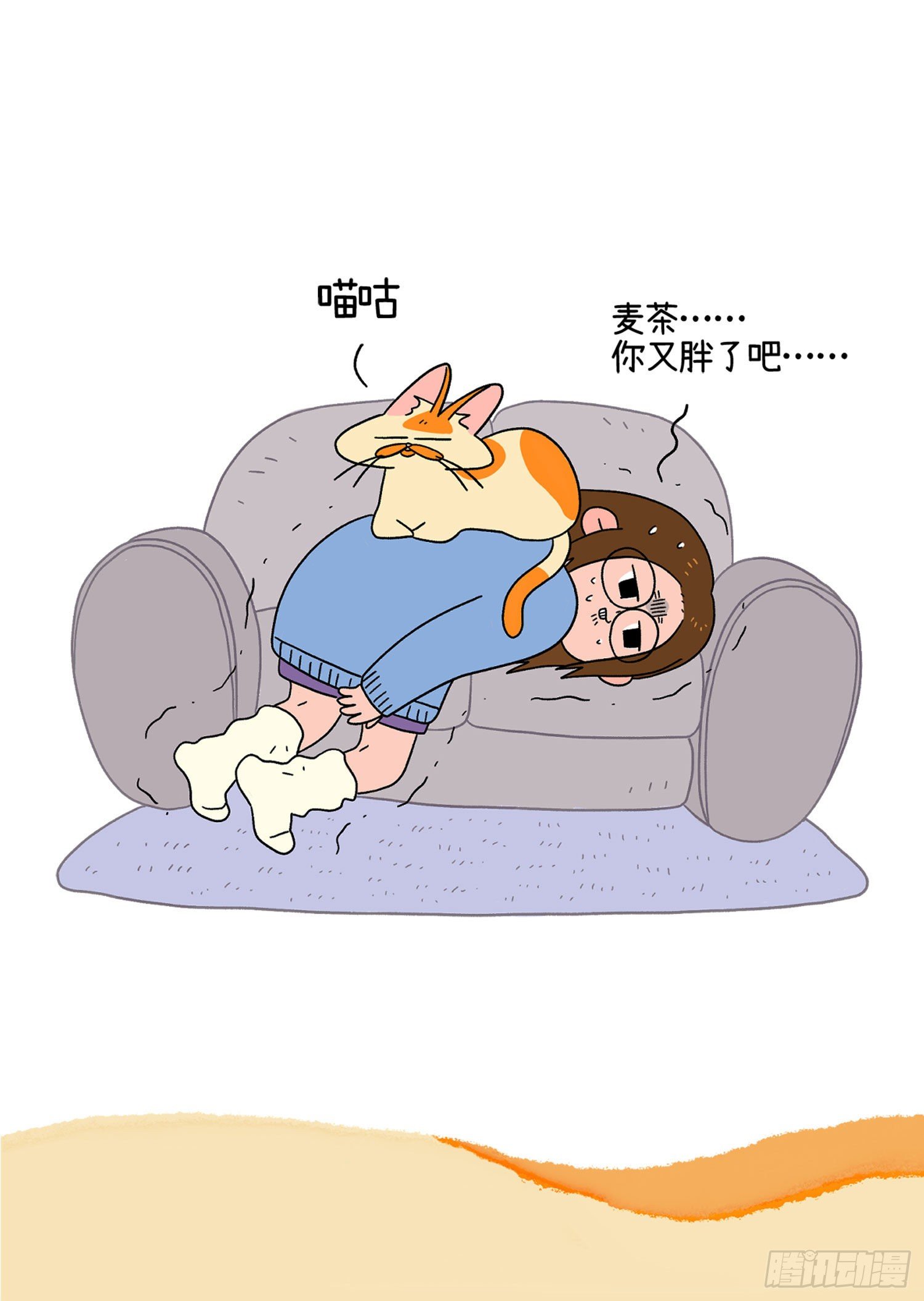 第2话 独一无二的麦茶6