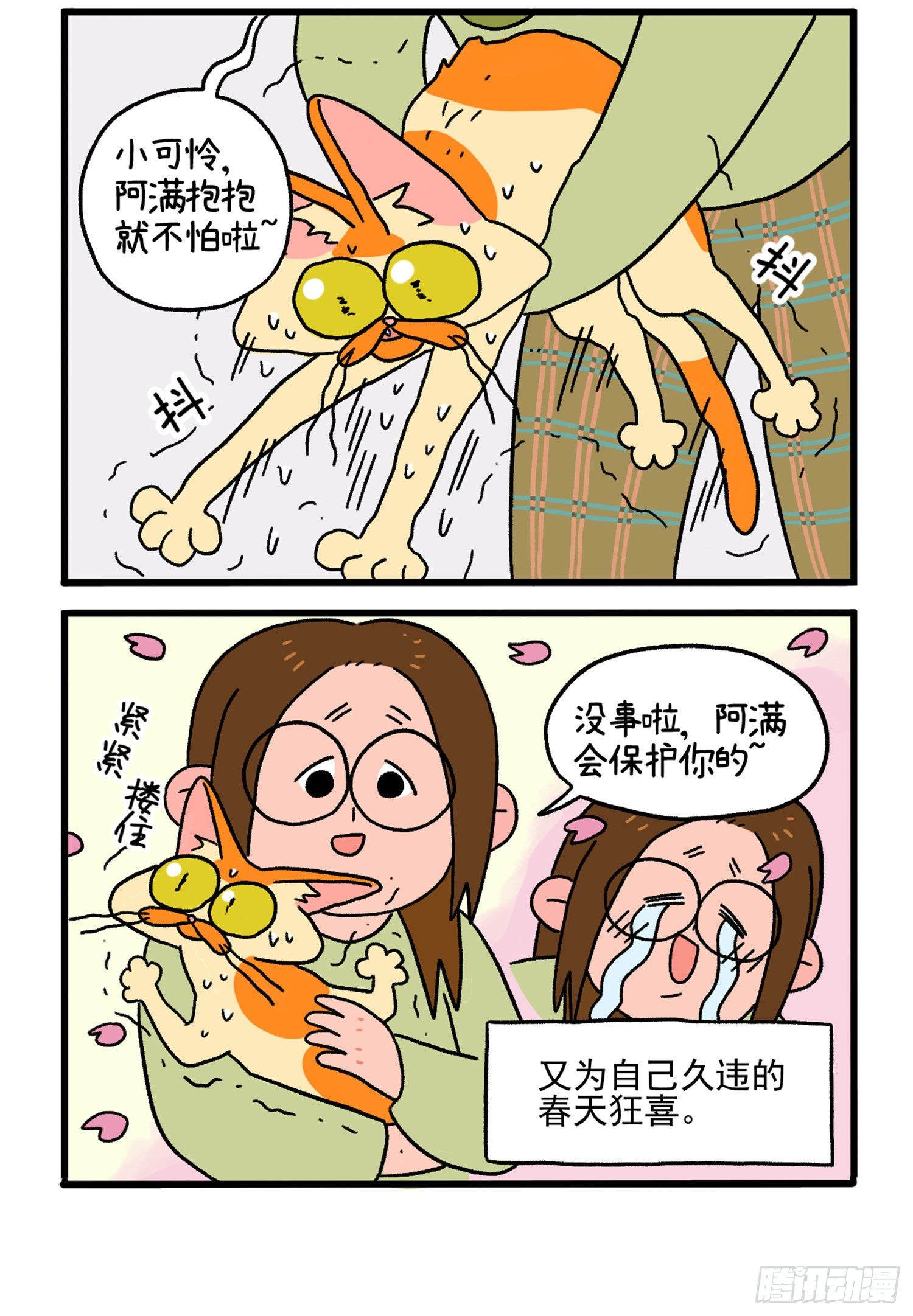 第3话 来客人3
