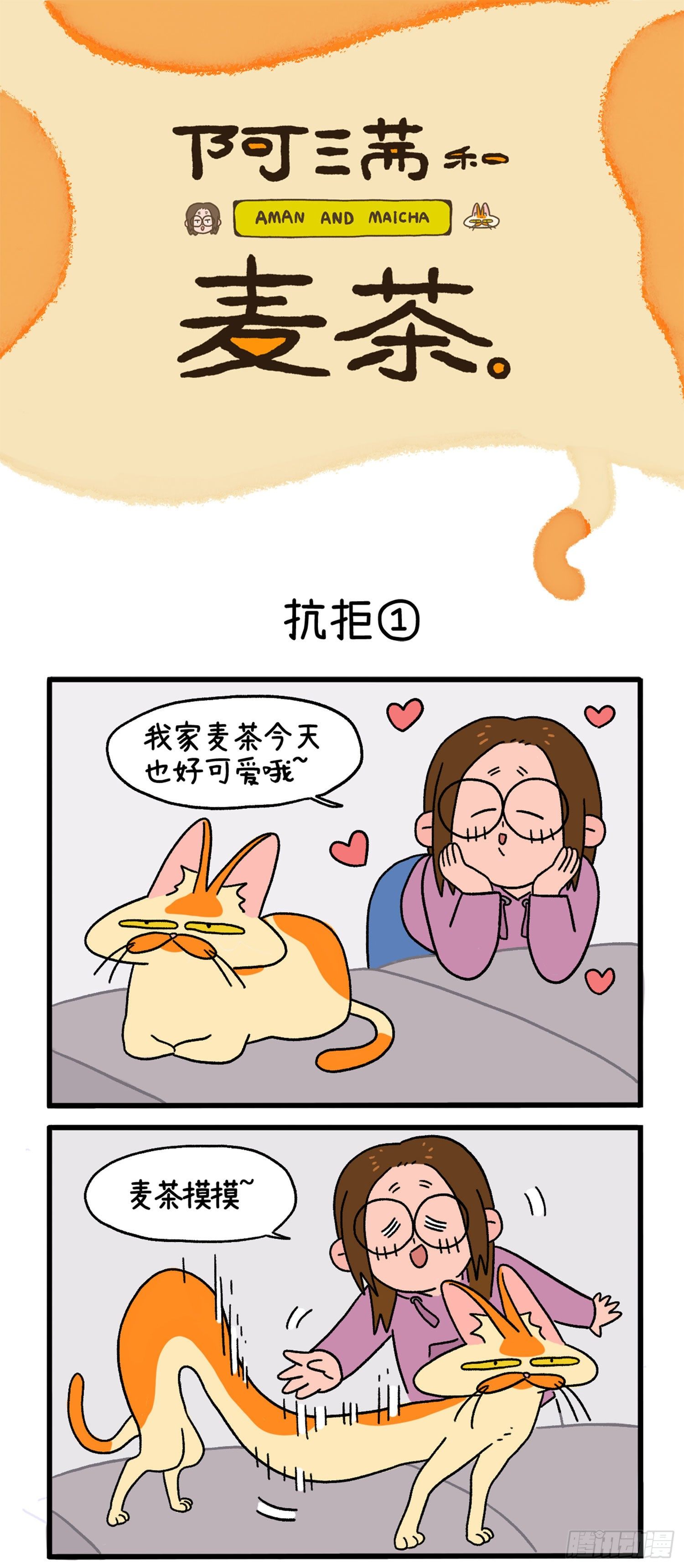 第4话 抗拒0