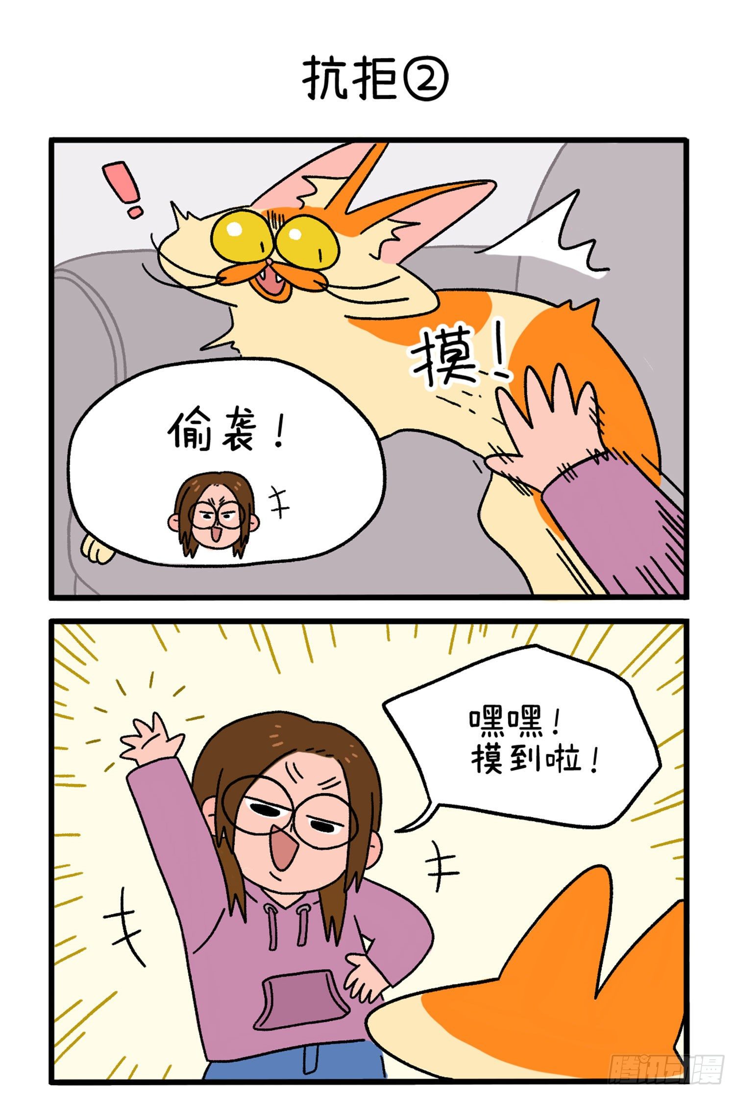 第4话 抗拒2