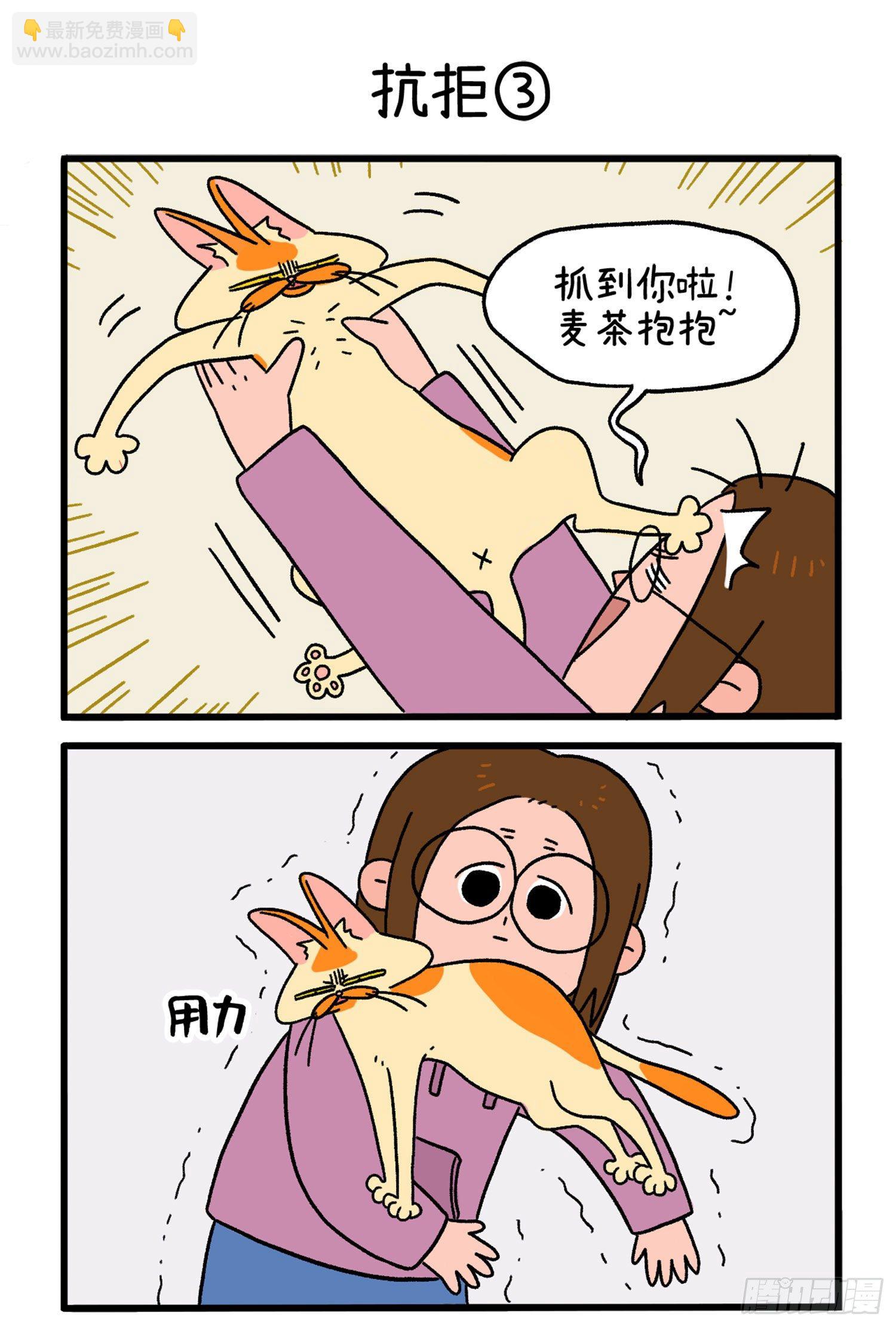 第4话 抗拒4