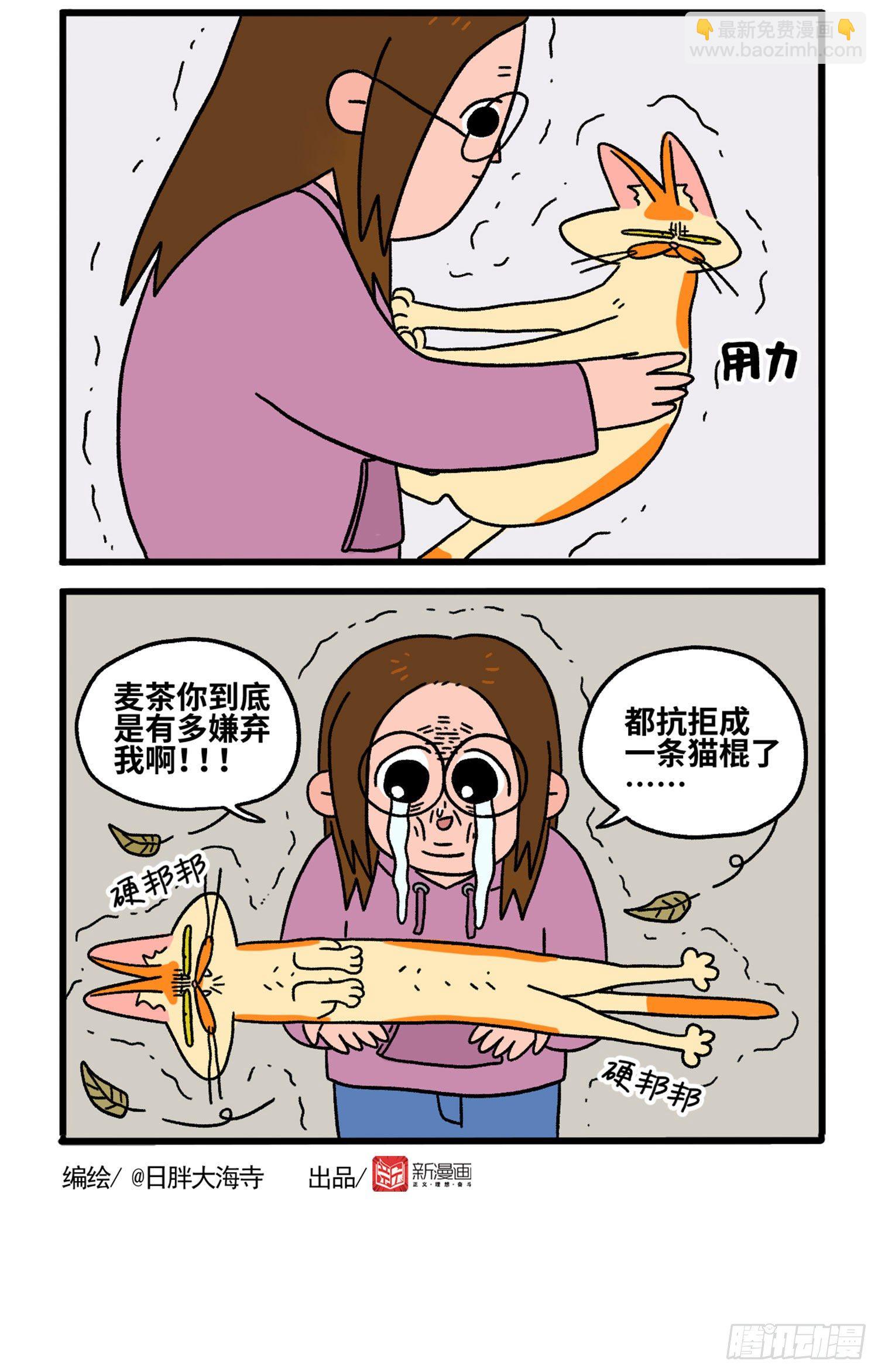 第4话 抗拒5