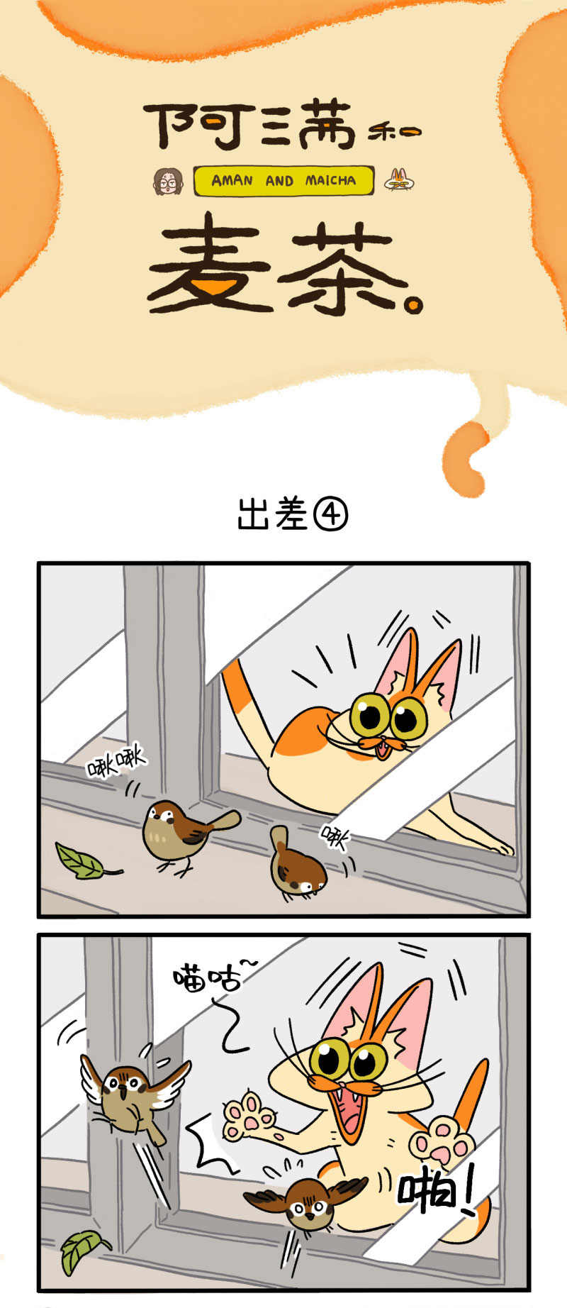 第6话2 出差0