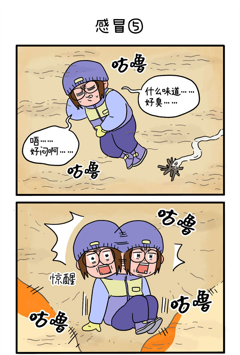 第11话2 感冒2