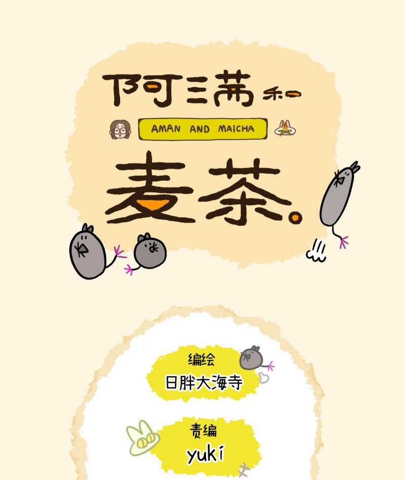 第11话2 感冒6