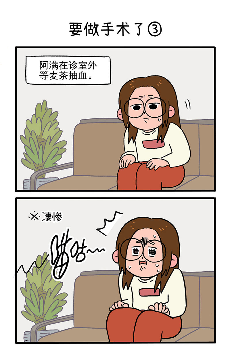 第13话1 要做手术了3
