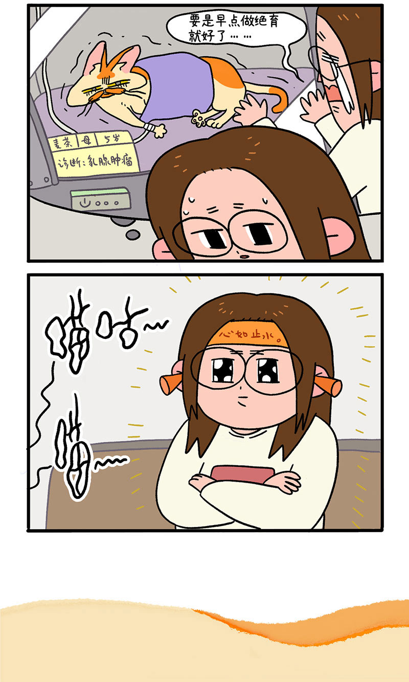 第13话1 要做手术了4