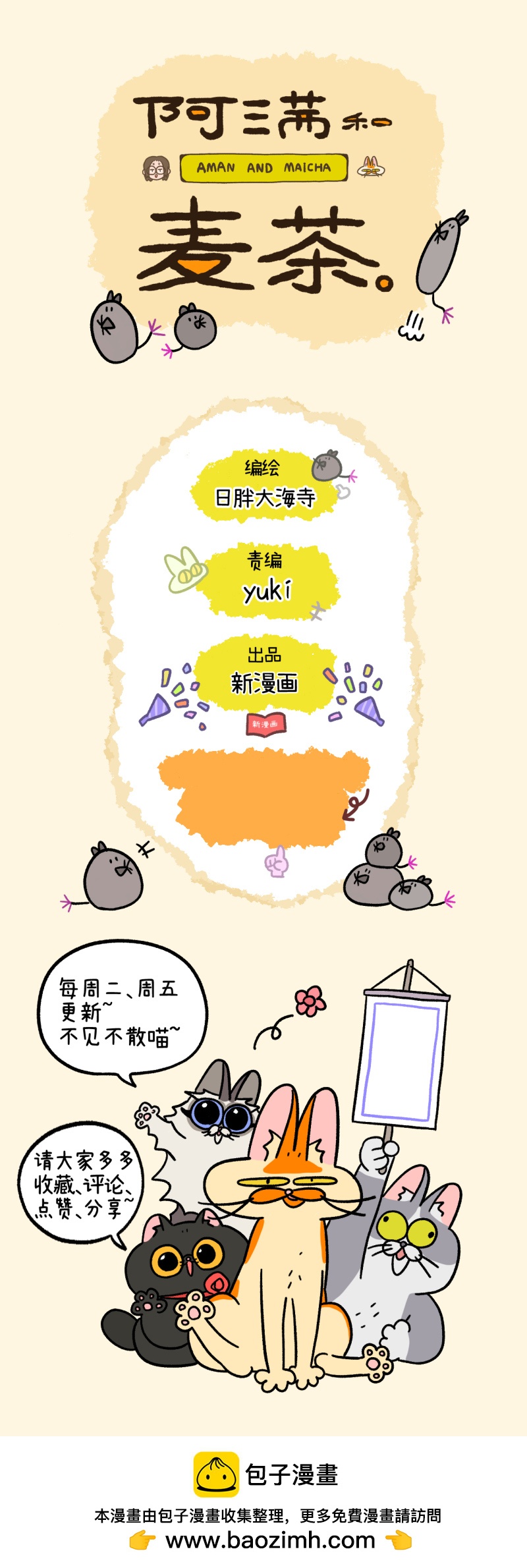 第19话2 住院部的晚上5