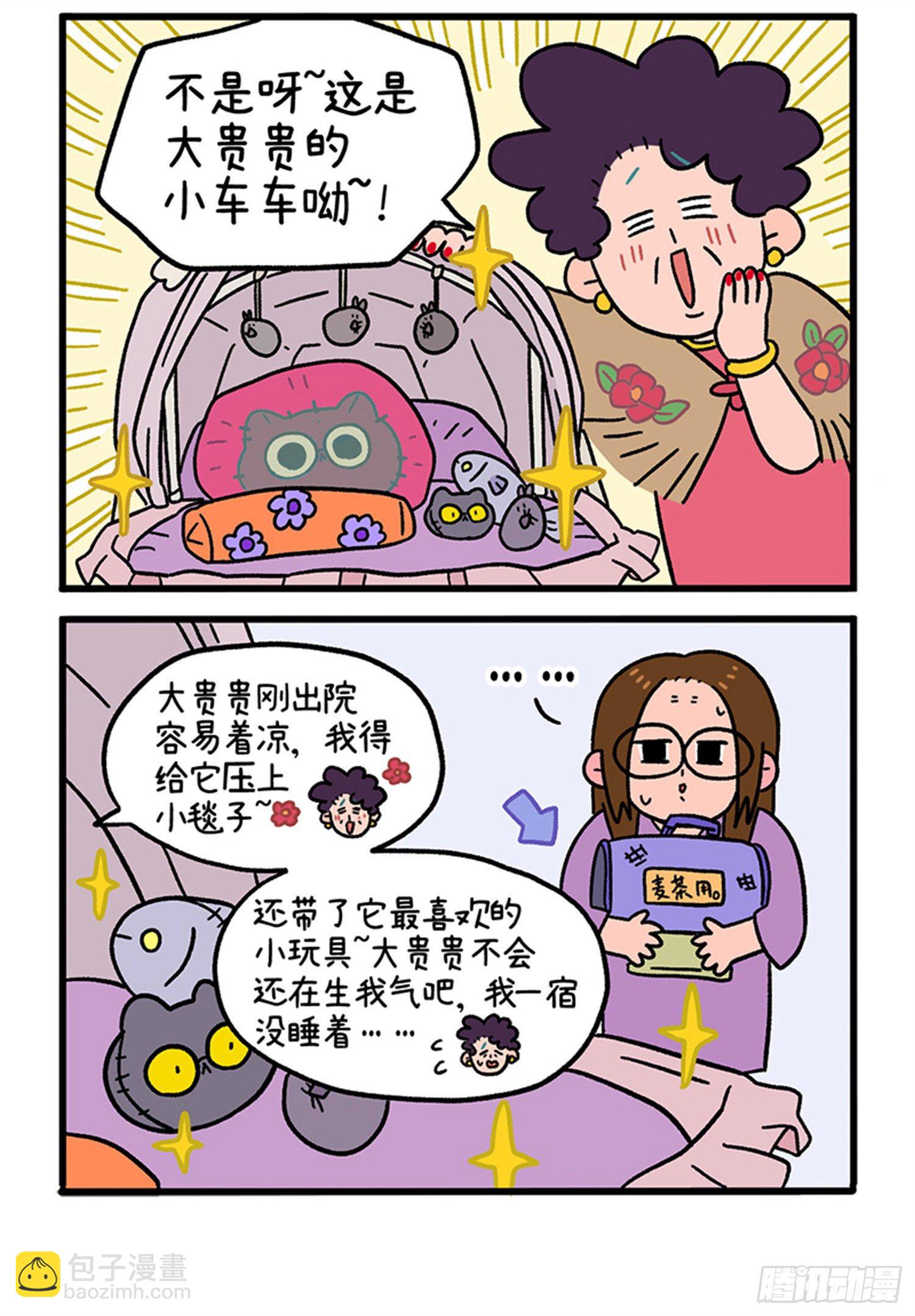 第21话 出院了1