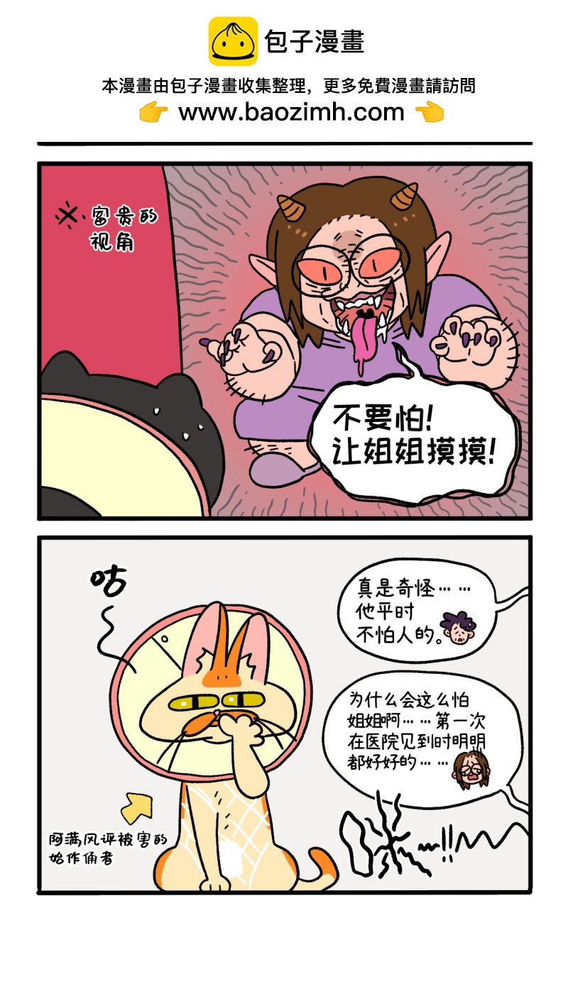 第22话2 到王阿姨家做客了1