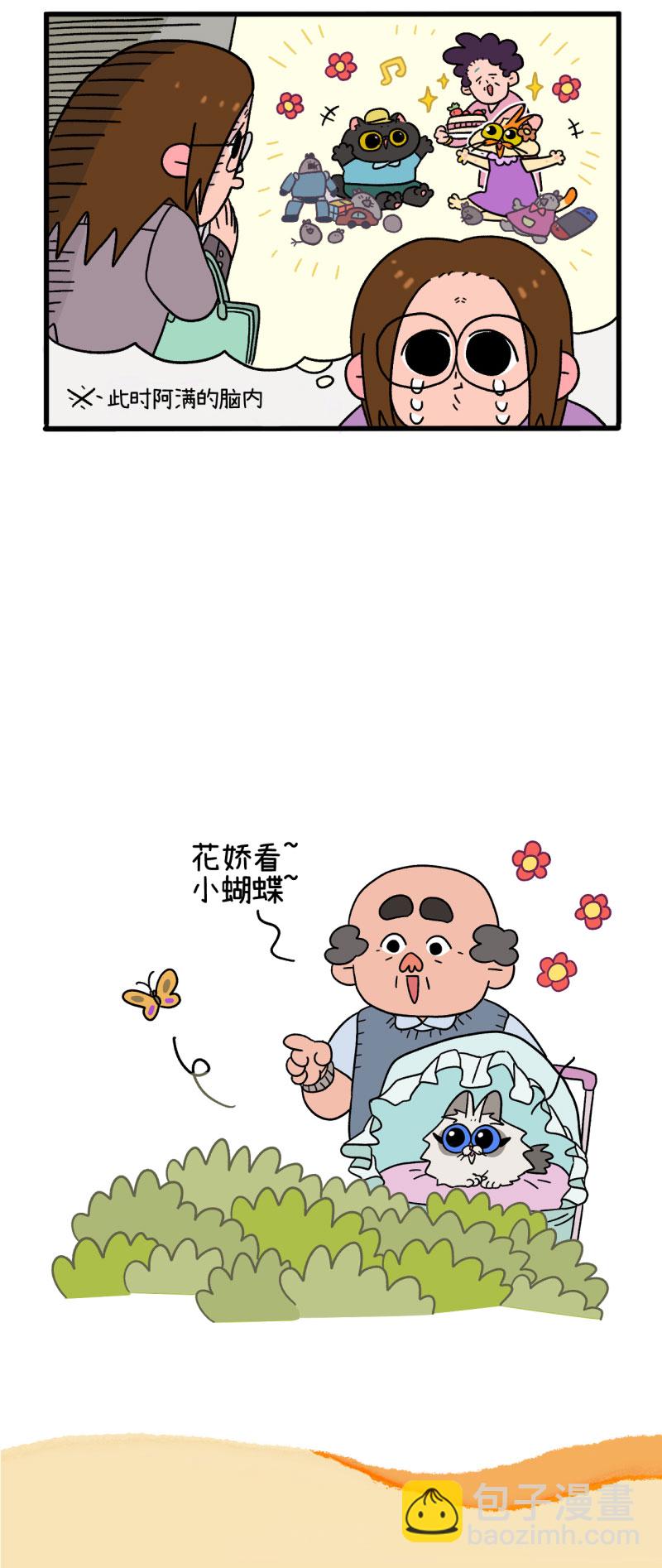第22话2 到王阿姨家做客了4