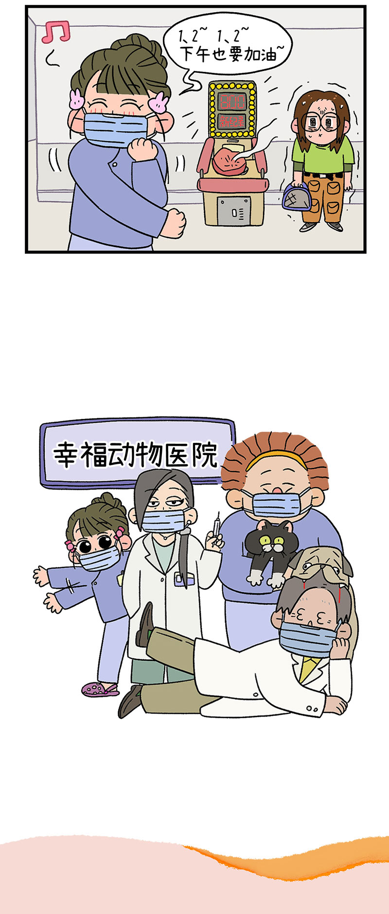 番外2 医院的秘密14