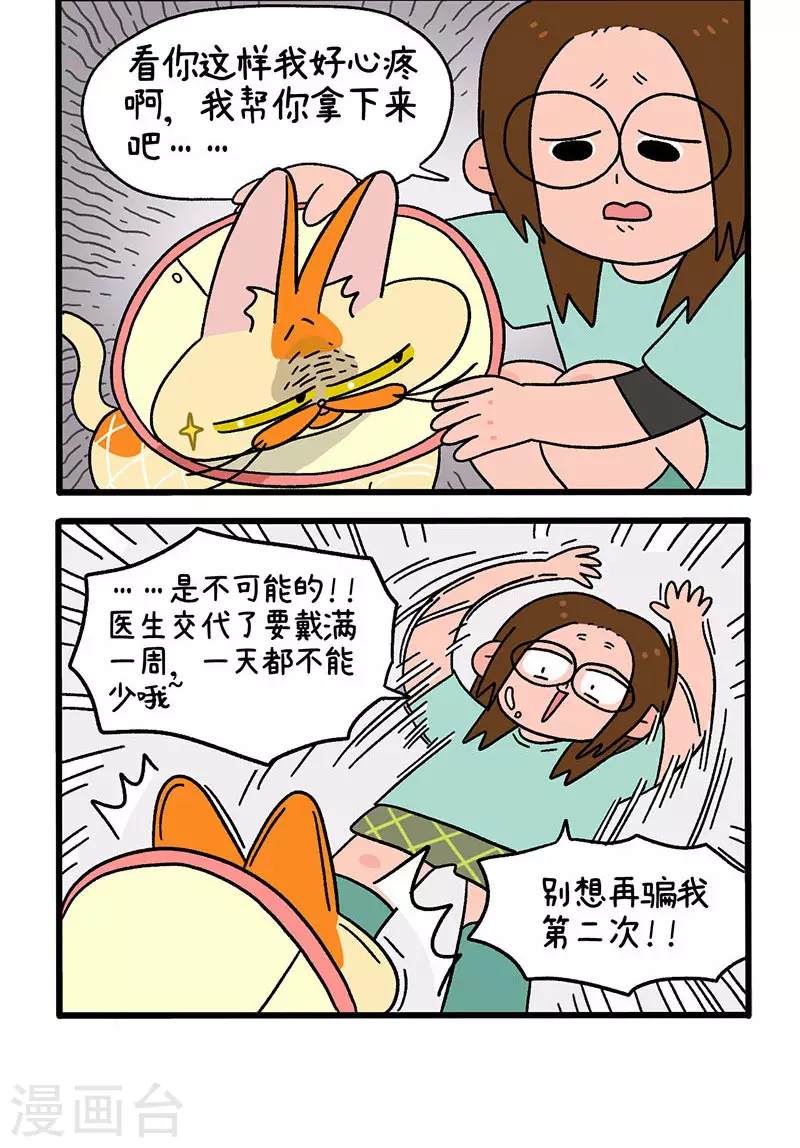 第23话1 术后恢复3
