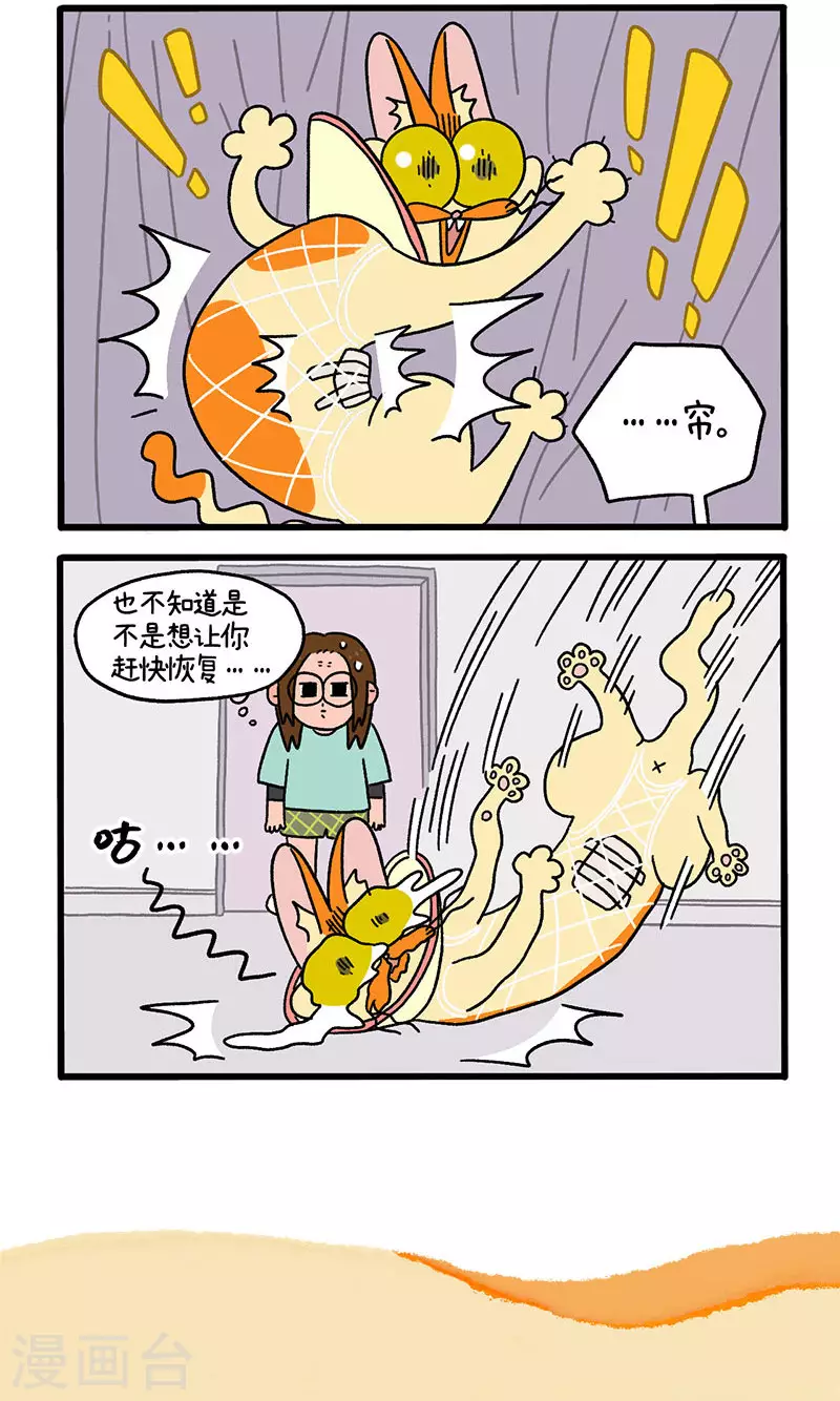 第23话1 术后恢复5