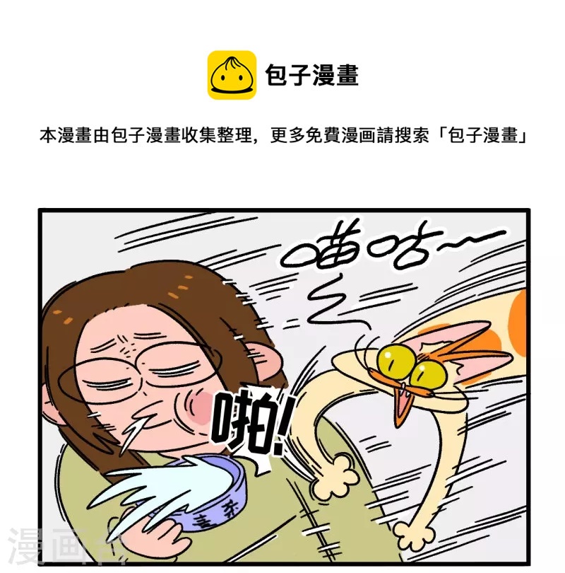 第26话 水杯小偷10
