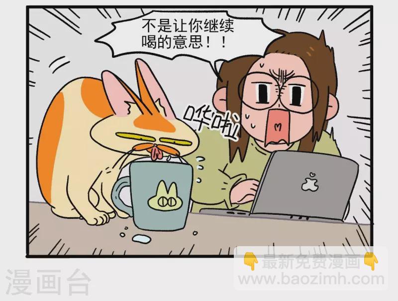 第26话 水杯小偷3