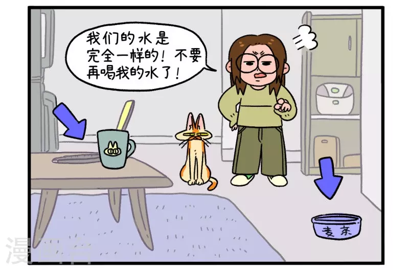 第26话 水杯小偷6