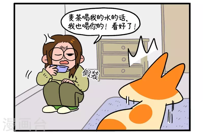 第26话 水杯小偷9