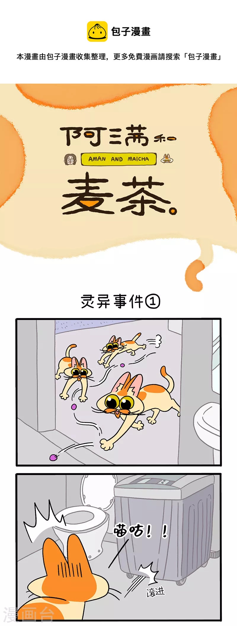 第27话 灵异事件0