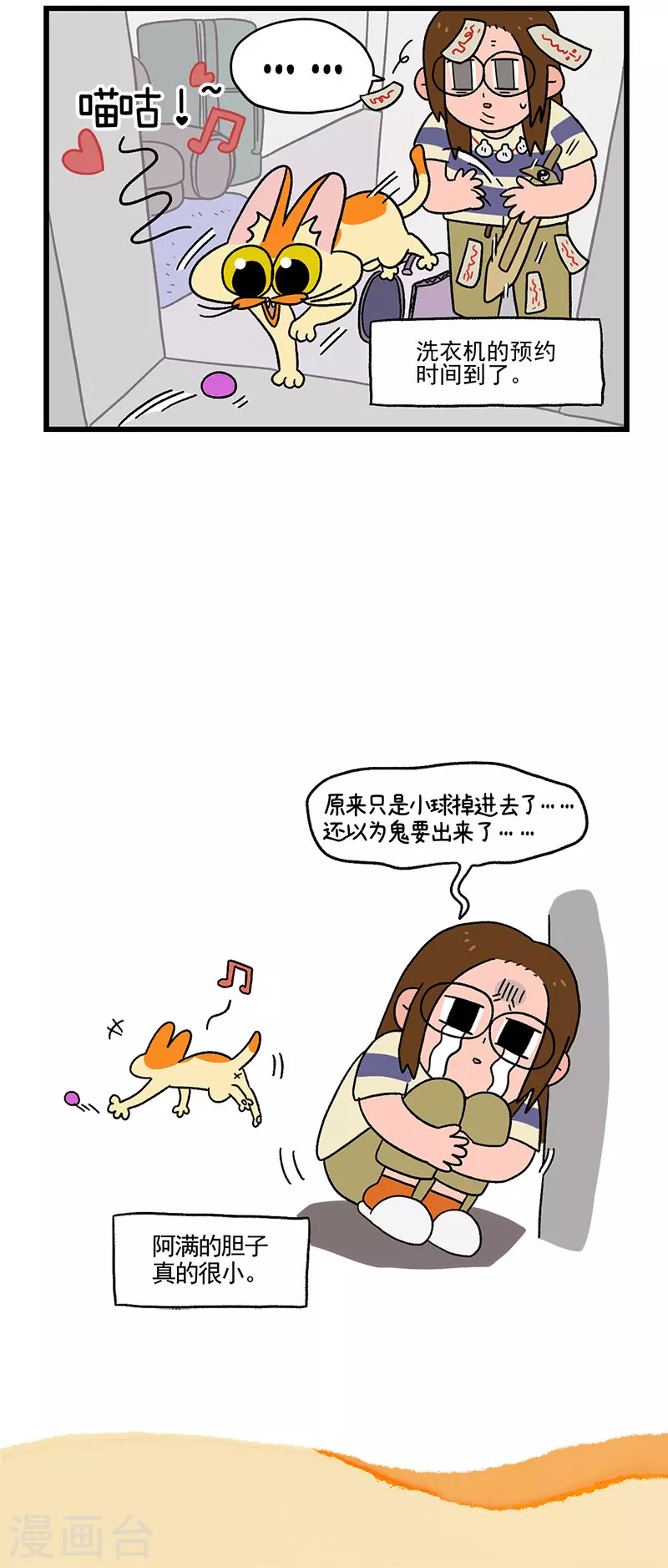 第27话 灵异事件4