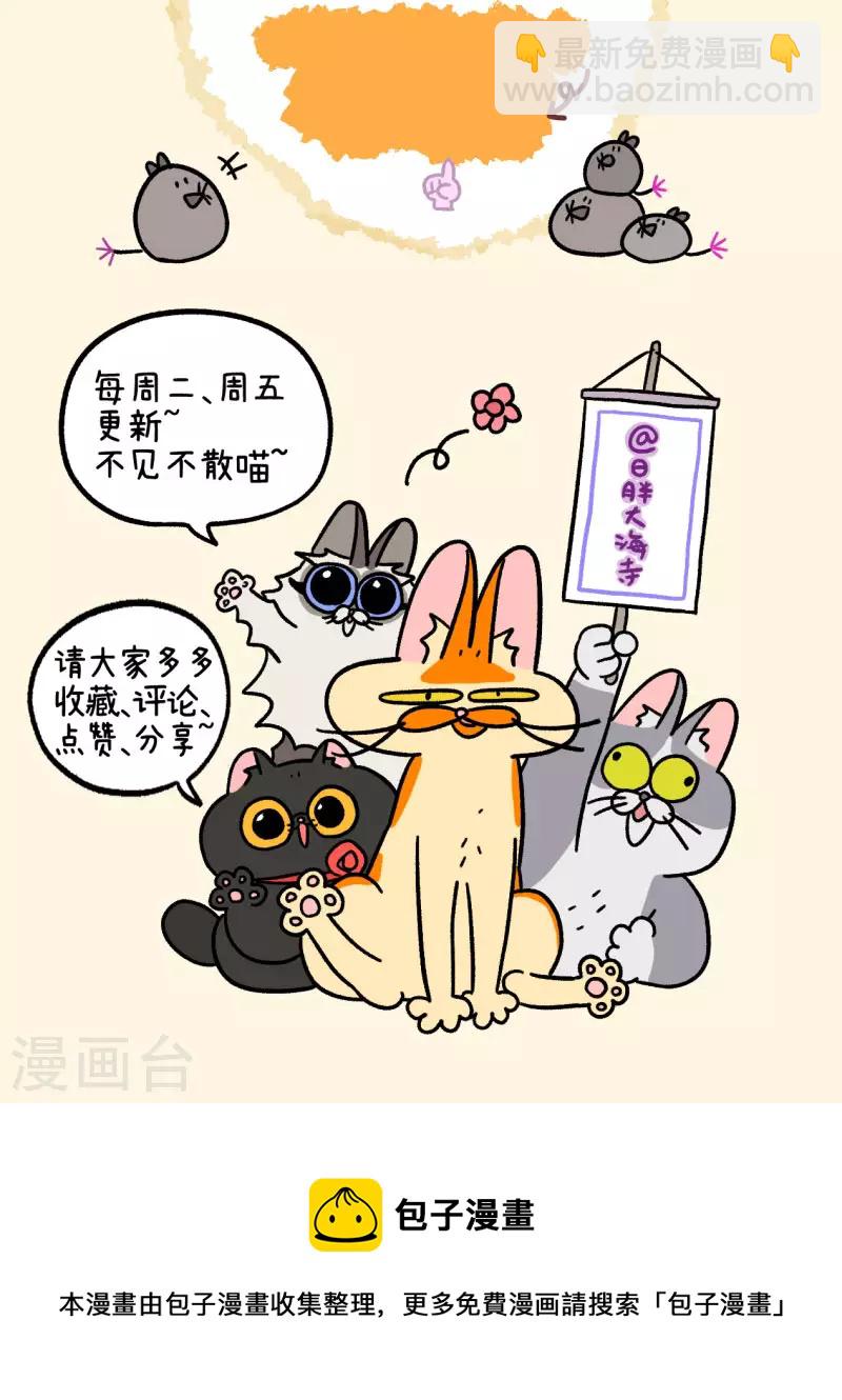 第29话 麦茶的宠物7