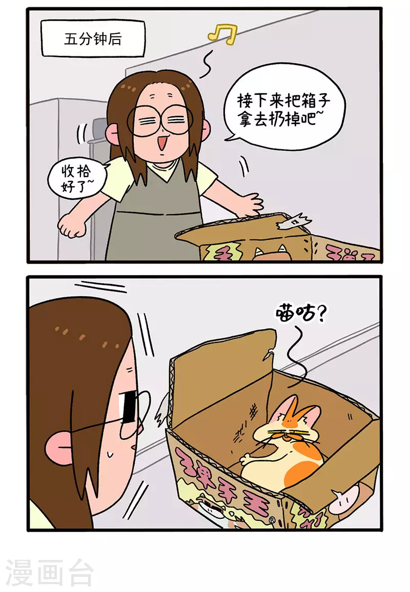 第30话 麦茶之家1