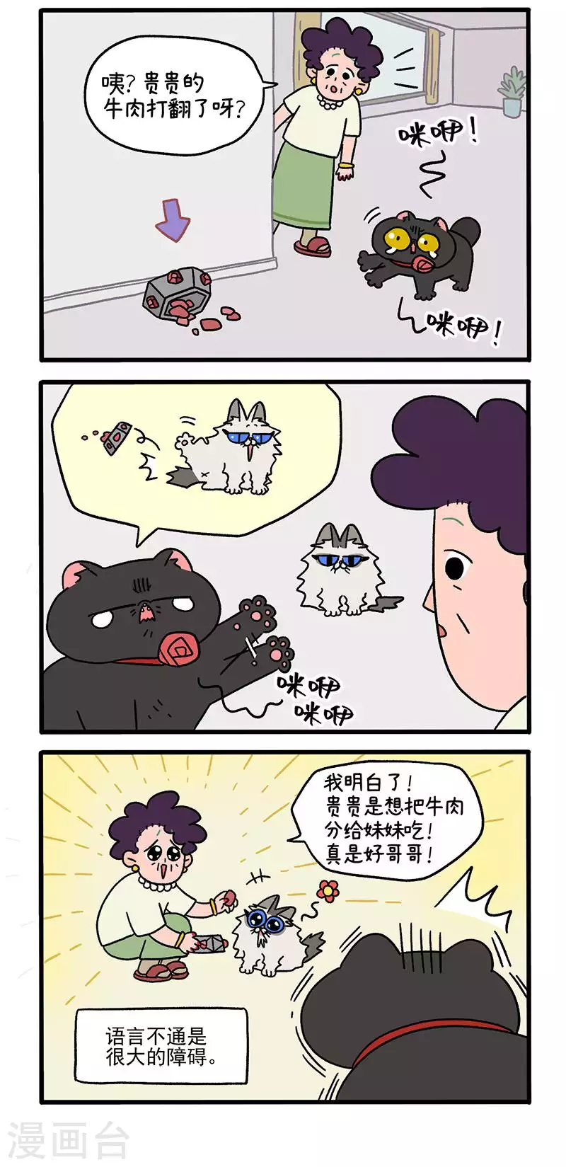第31话1 富贵革命12