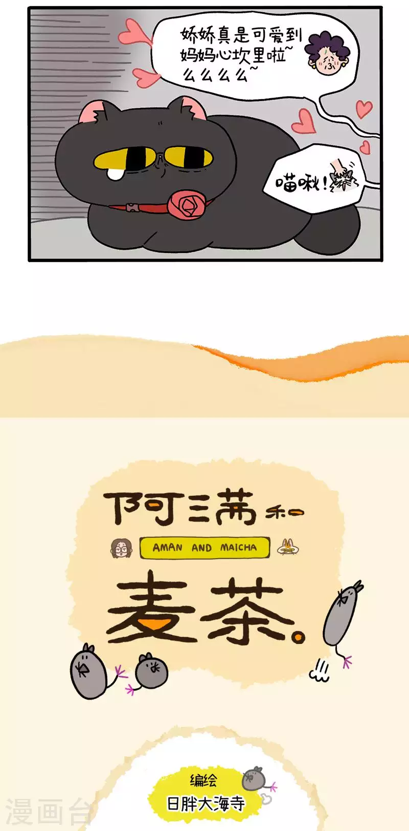 第31话1 富贵革命14