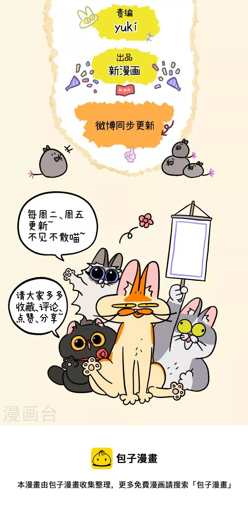 第31话1 富贵革命15