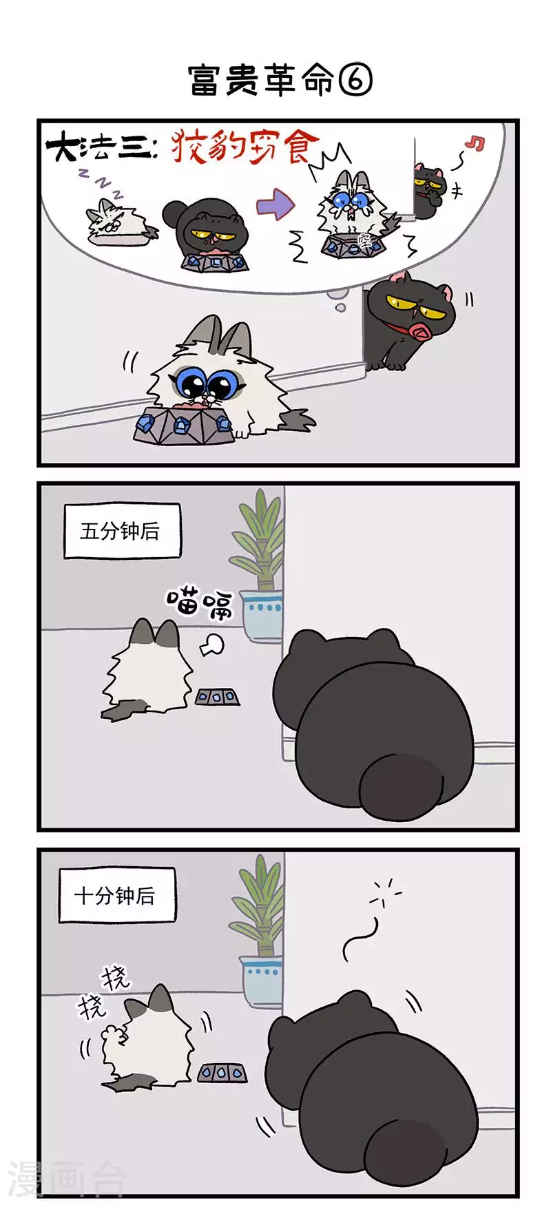 第31话2 富贵革命23