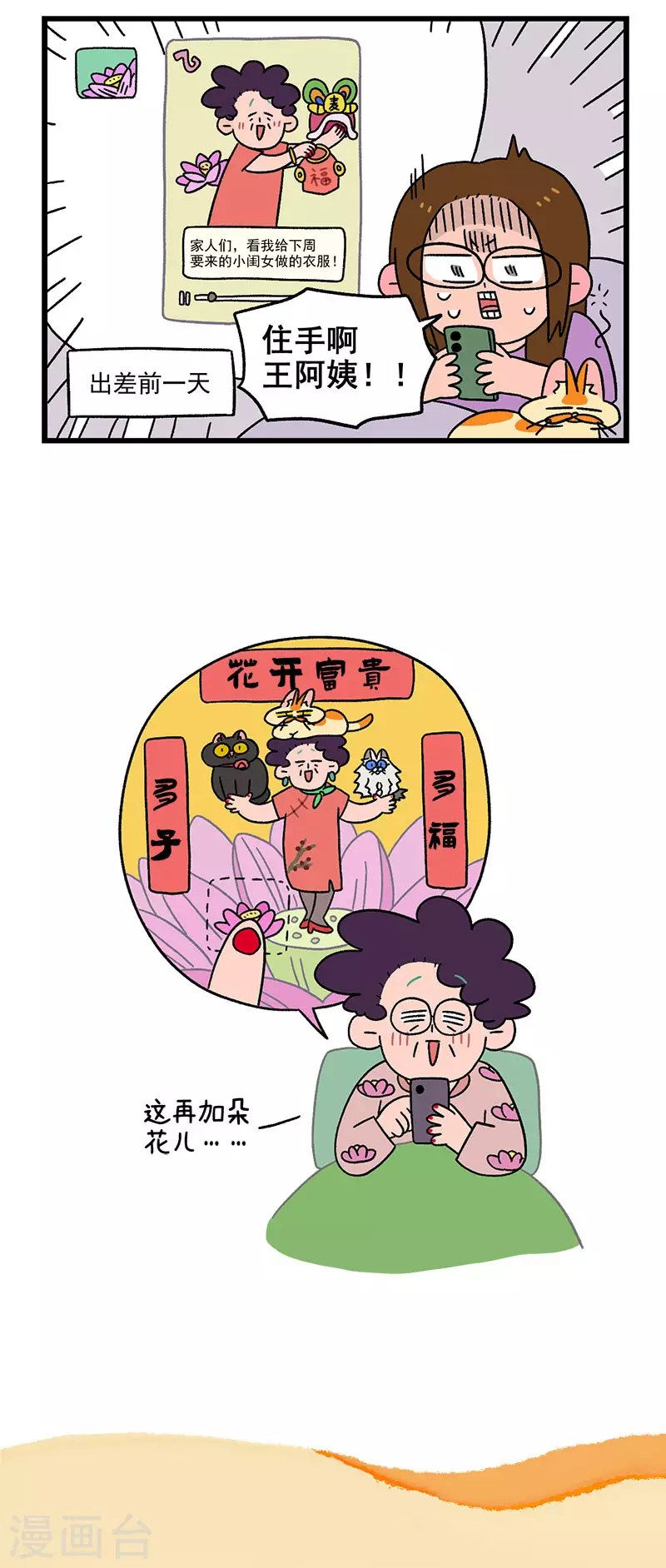 第33话 医院偶遇5
