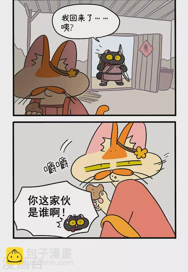 番外4 中秋节传说11