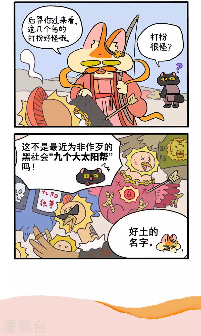 番外4 中秋节传说15