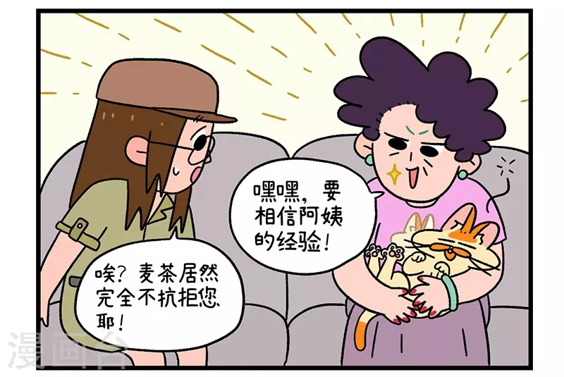 第34话2 阿满临行前10
