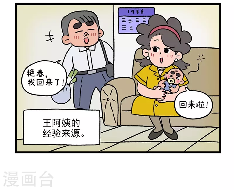 第34话2 阿满临行前11