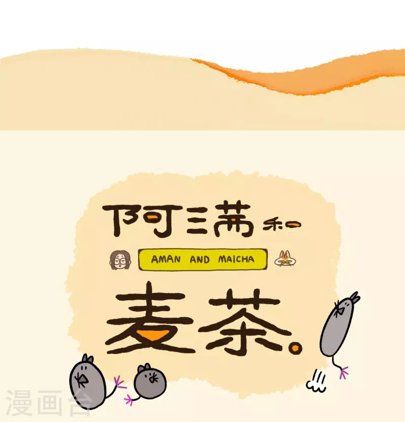 第34话2 阿满临行前13