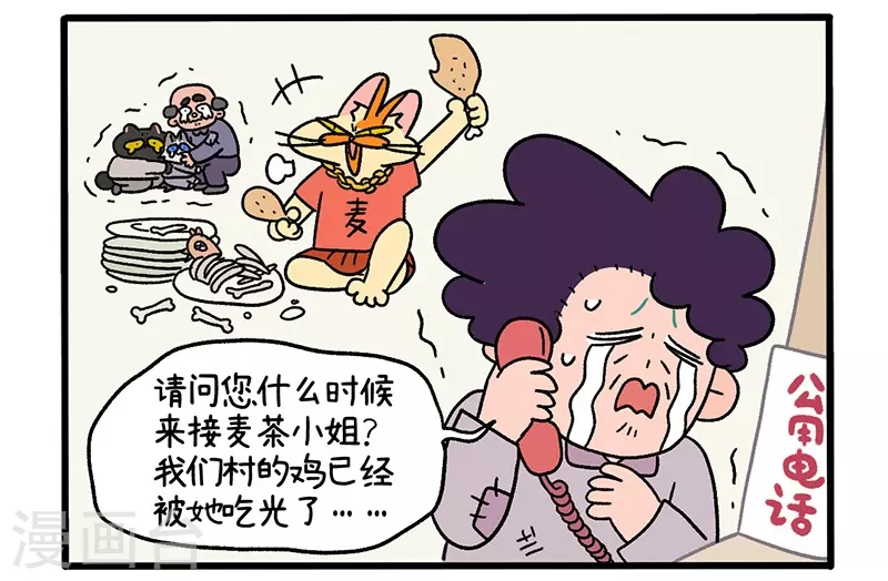 第34话2 阿满临行前2