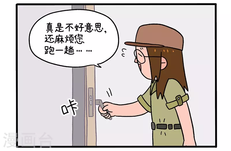 第34话2 阿满临行前5