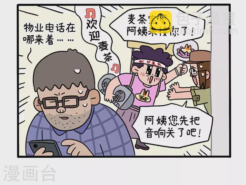 第34话2 阿满临行前7