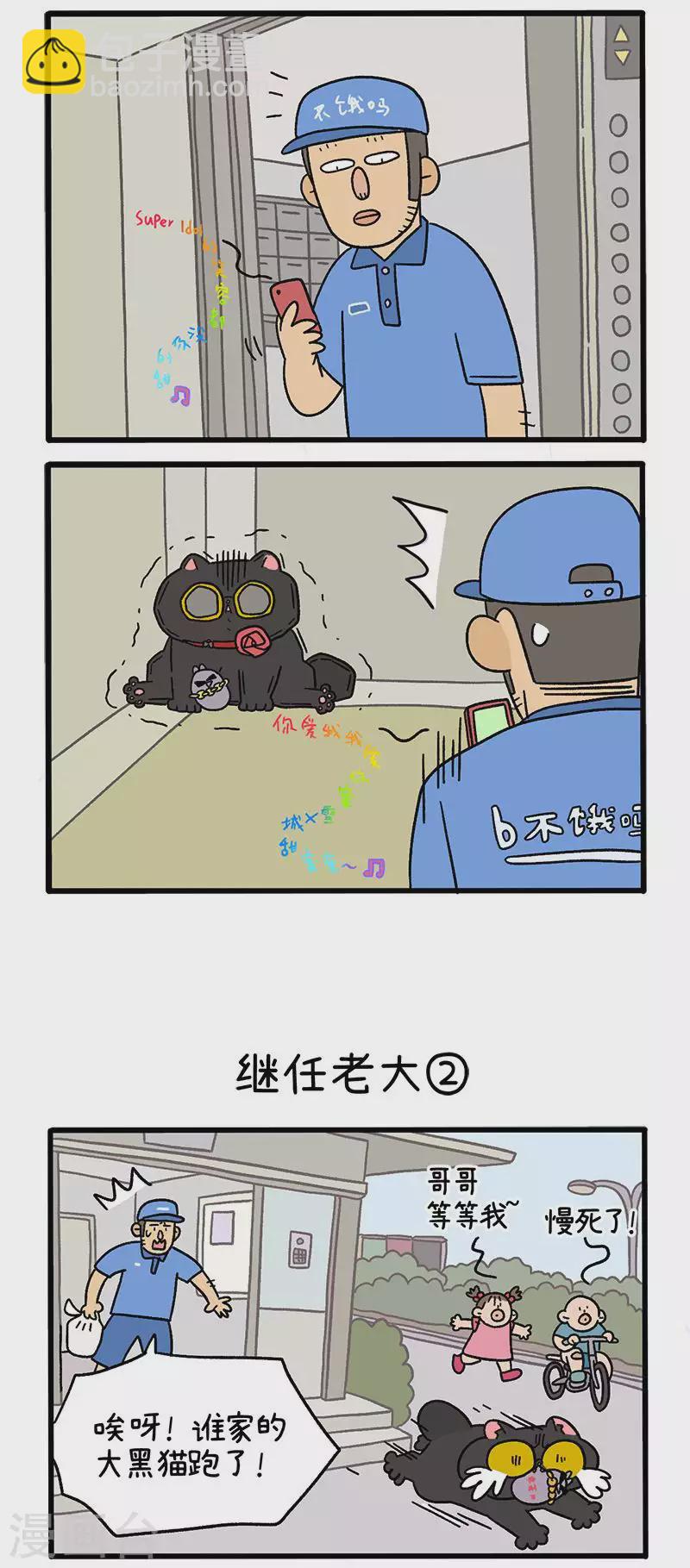 第37话1 继任老大1