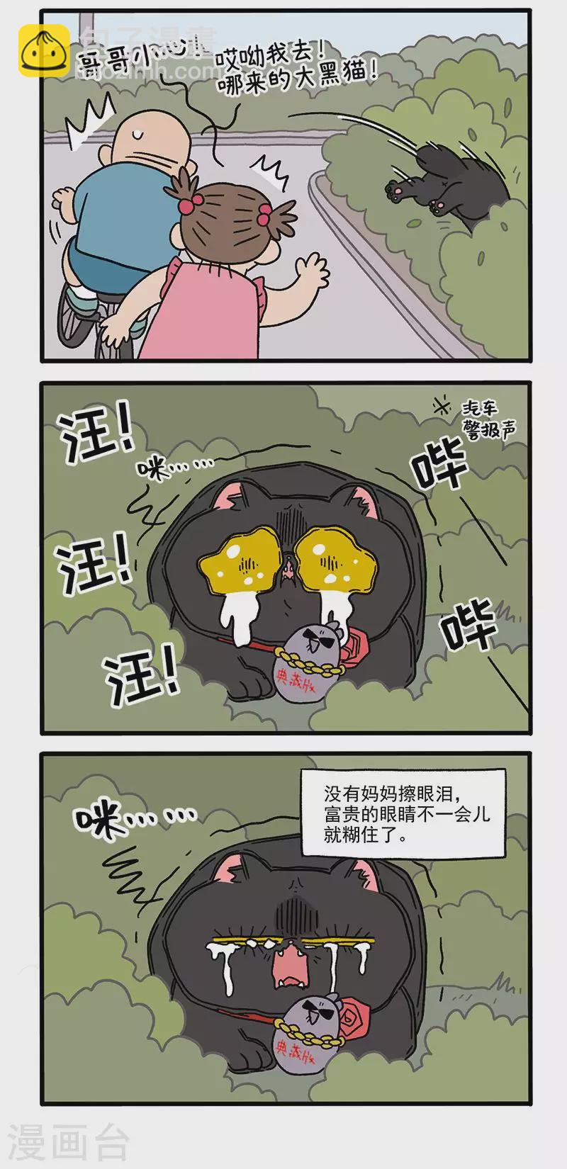 第37话1 继任老大2