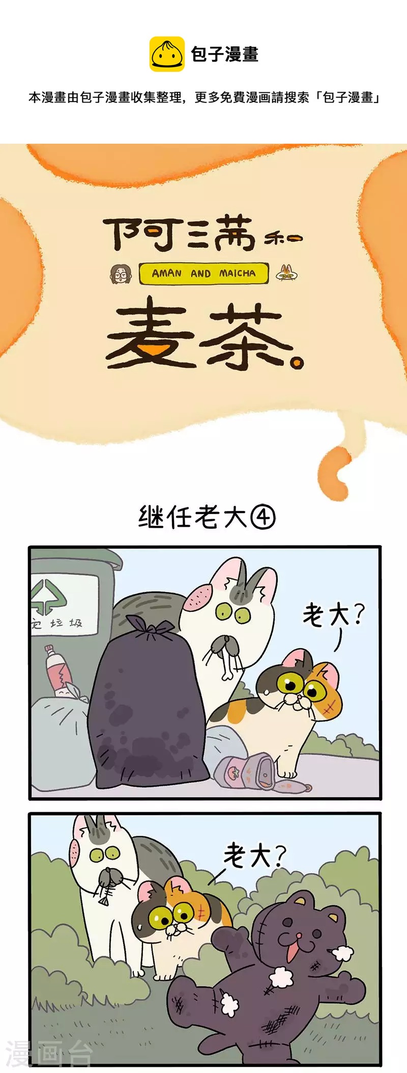 第37话2 继任老大0