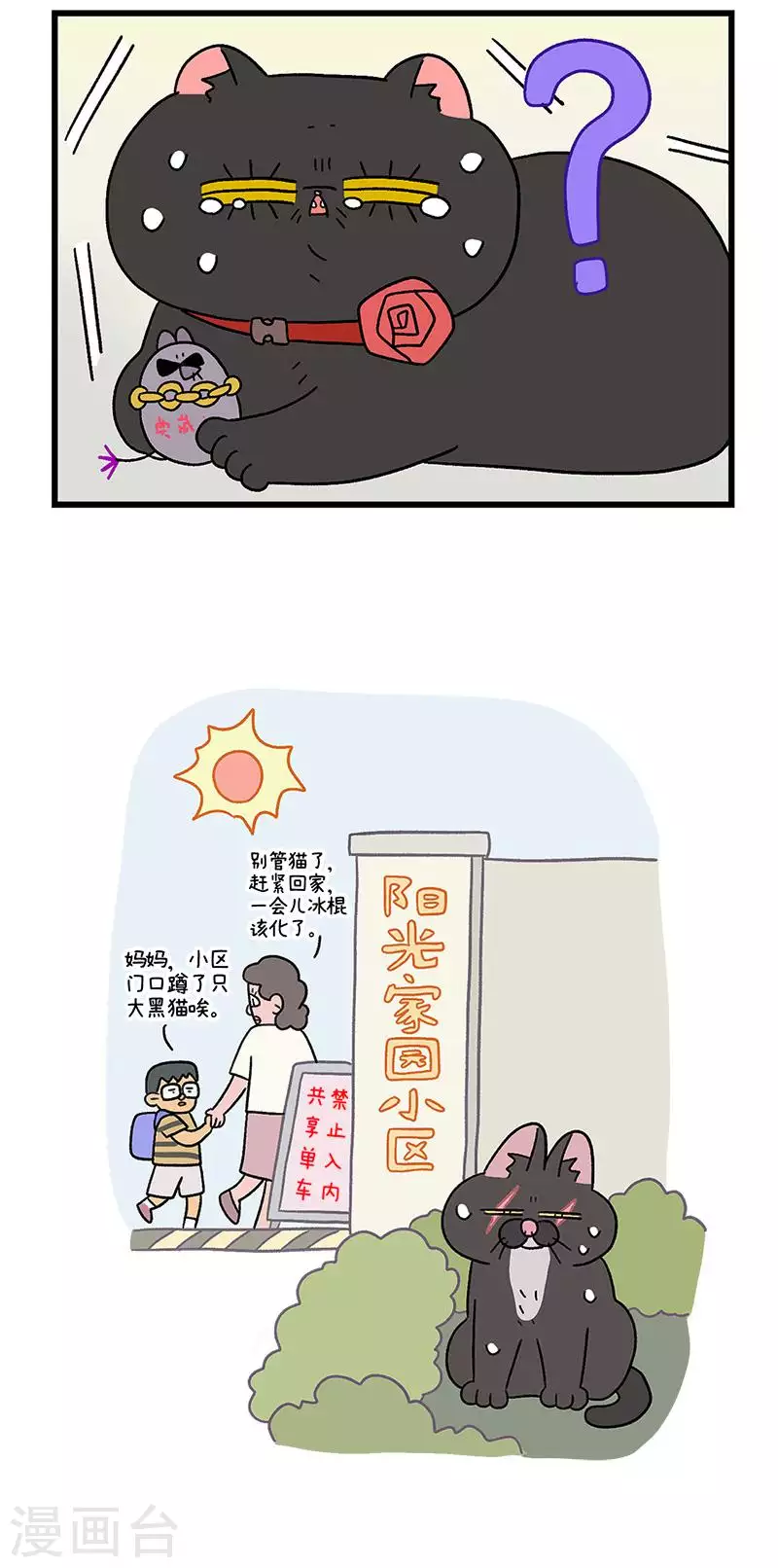 第37话2 继任老大4
