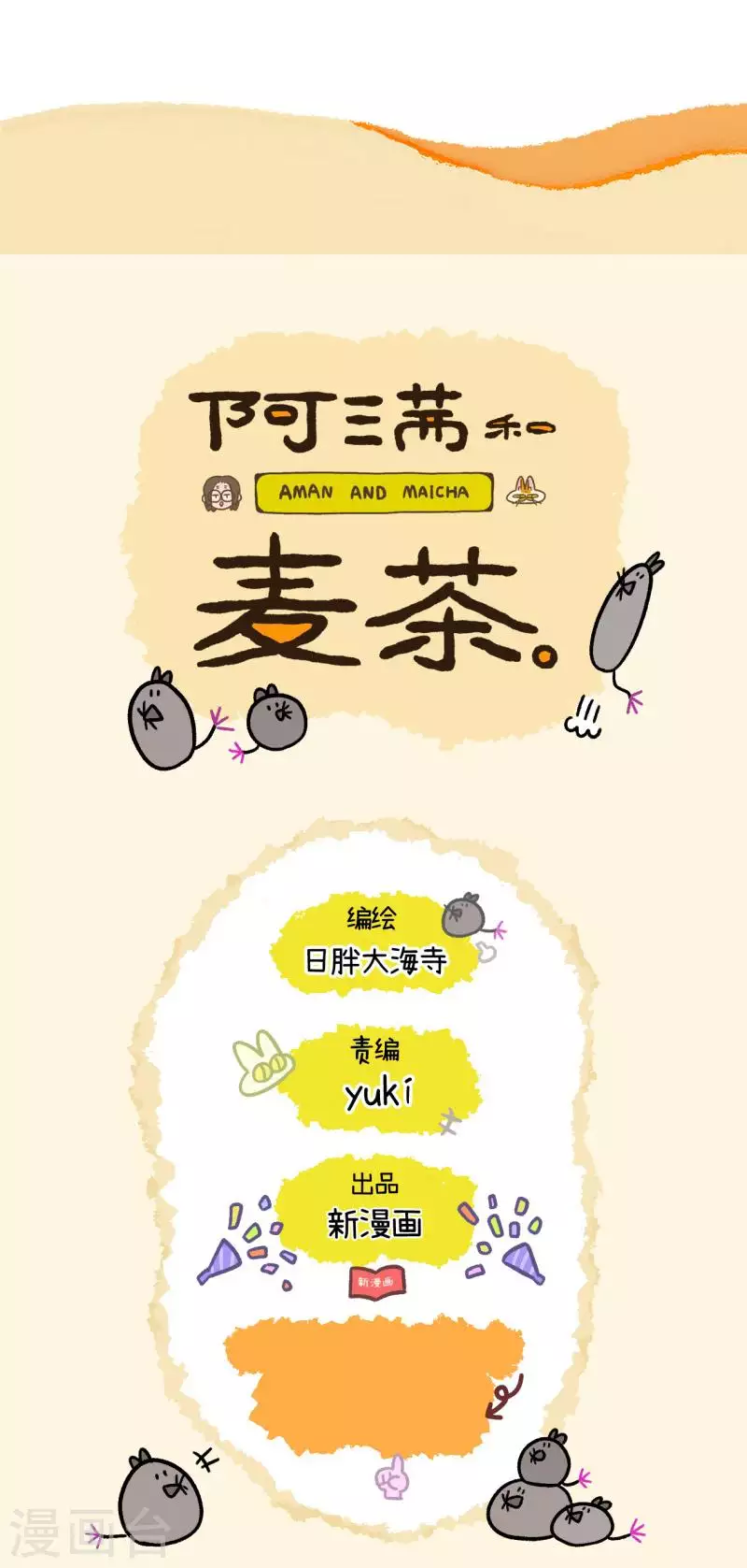 第37话2 继任老大5