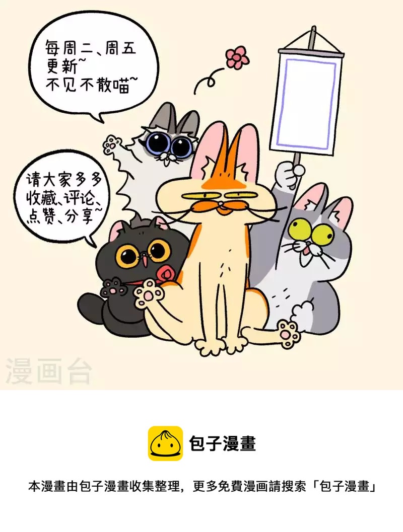 第37话2 继任老大6